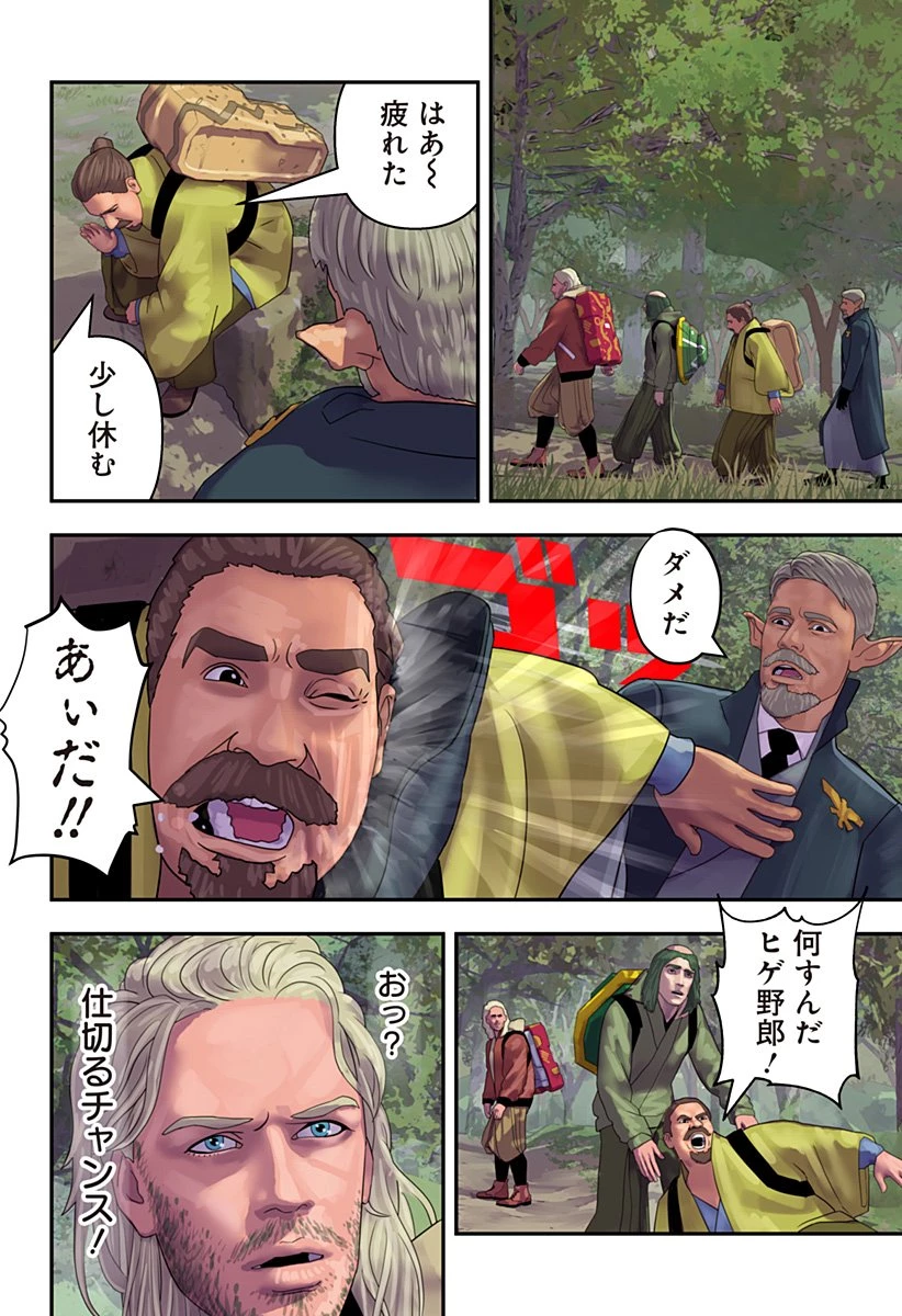 鬼士道 第14話 - 3