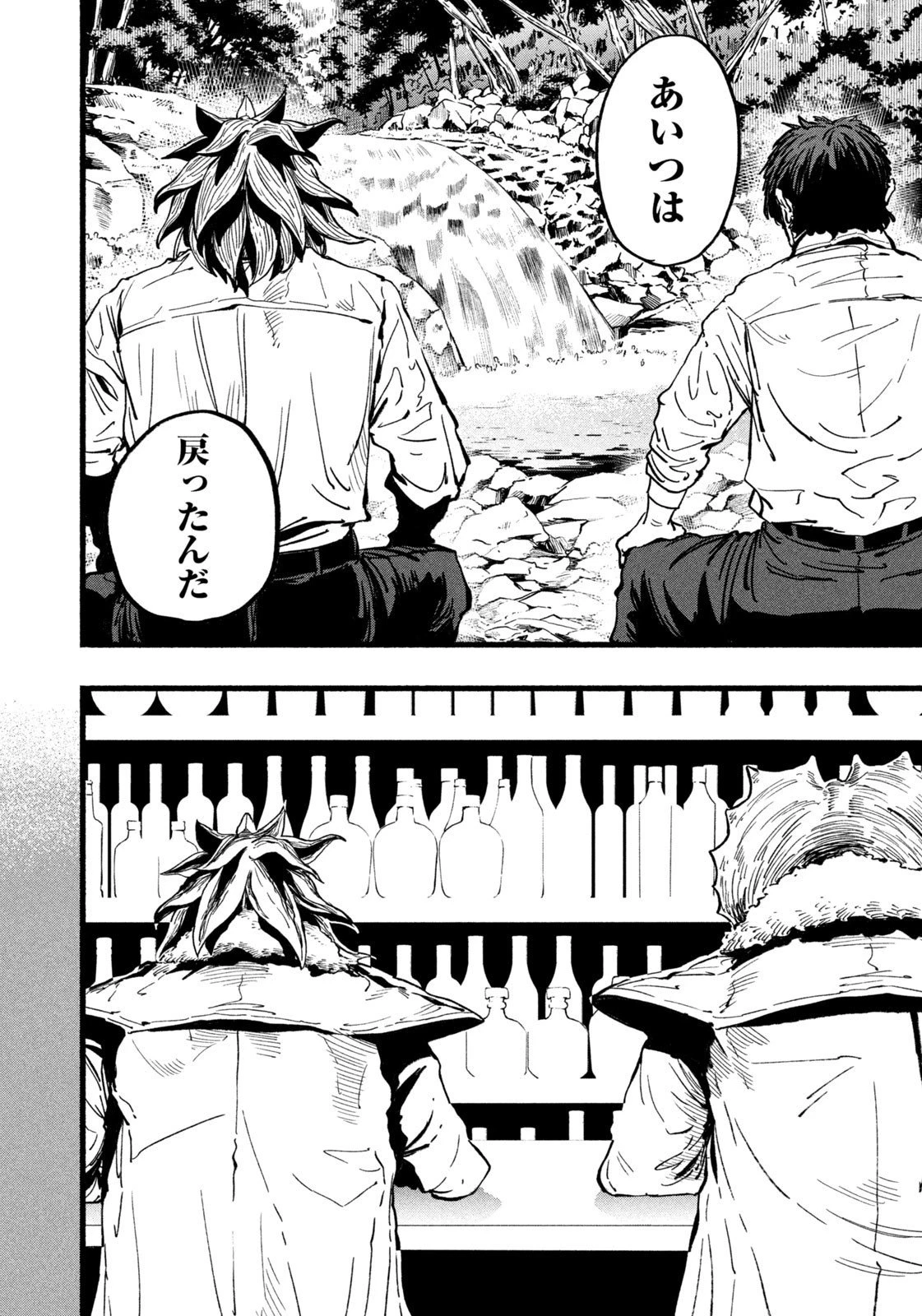 龍と霊ーDRAGON&APEー 第37話 - 4