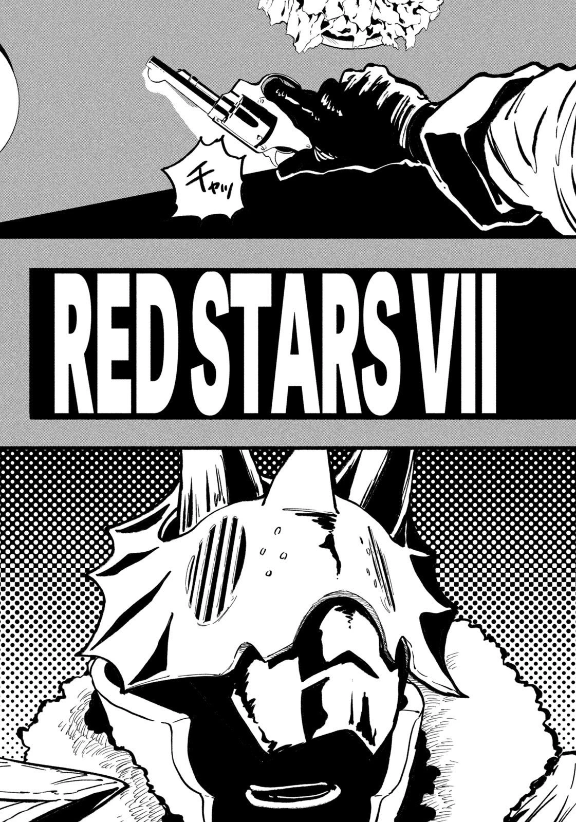 龍と霊ーDRAGON&APEー 第37話 - 8