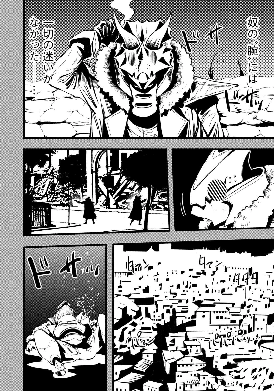 龍と霊ーDRAGON&APEー 第37話 - 12