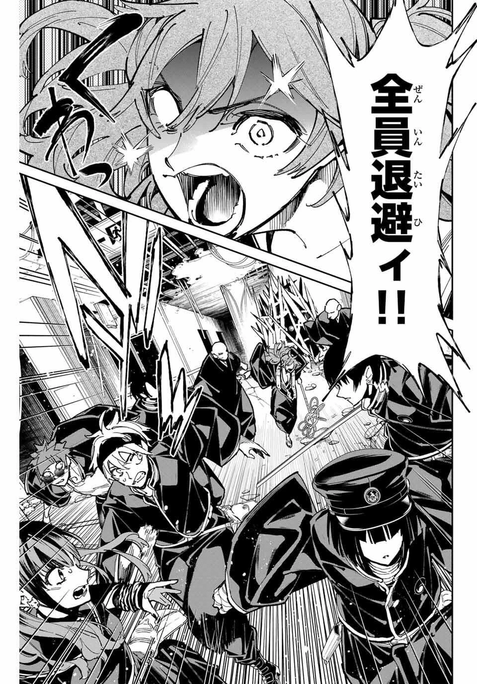 デッドアカウント 第112話 - 3