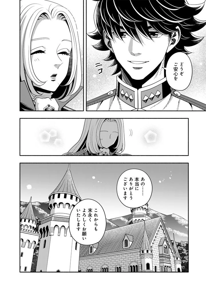 マスケットガールズ！ マスケットガールズ！〜転生参謀と戦列乙女たち〜 第28.2話 - 14