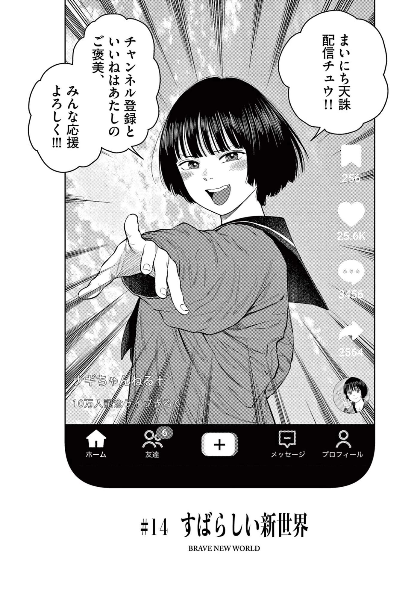 アンダーク 新しい透明な力のすべて 第14話 - 5
