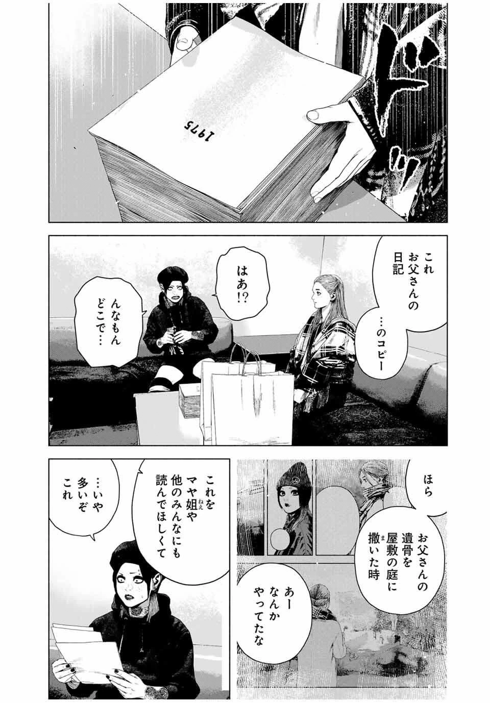降り積もれ孤独な死よ 第75話 - 2