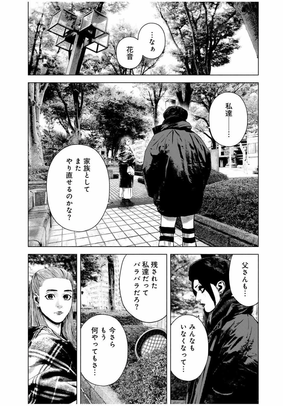 降り積もれ孤独な死よ 第75.1話 - 4