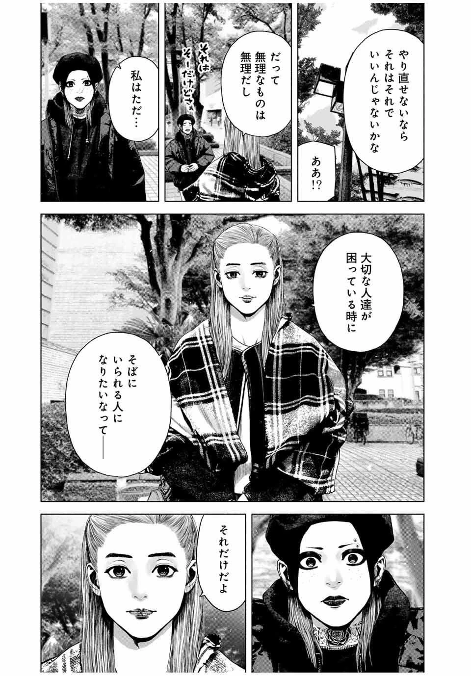 降り積もれ孤独な死よ 第75.1話 - 5