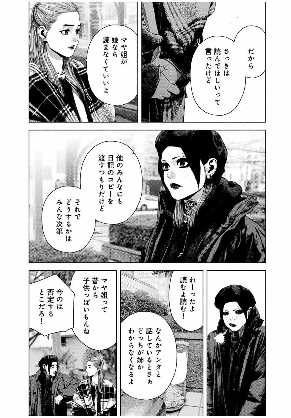 降り積もれ孤独な死よ 第75.1話 - 6