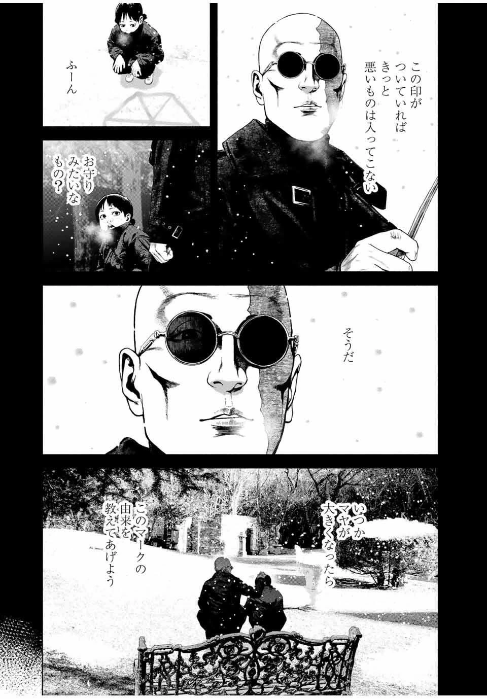 降り積もれ孤独な死よ 第75.1話 - 11