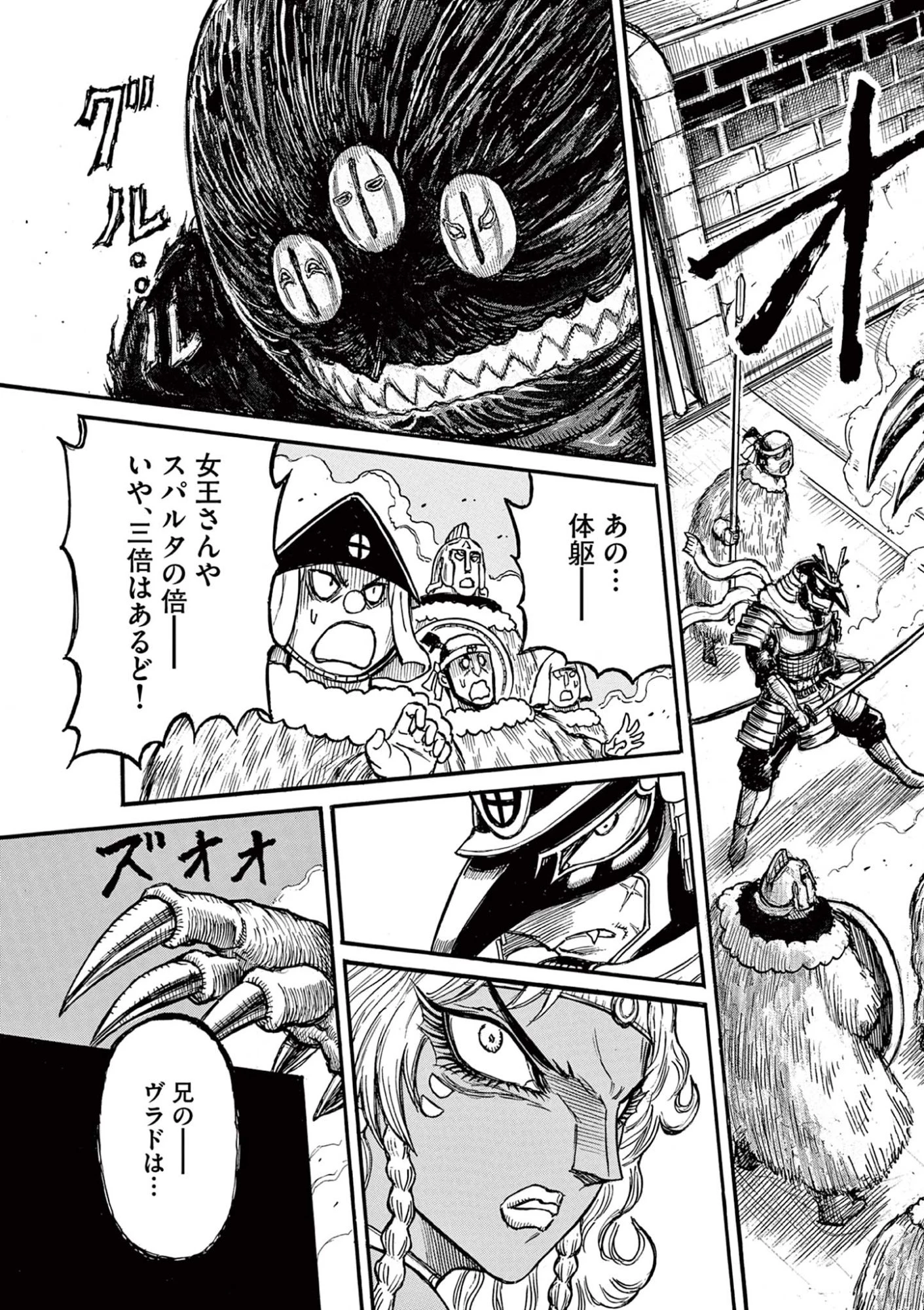 薩摩転生 薩摩転生～世に万葉の丸十字が咲くなり～ 第21話 - 5