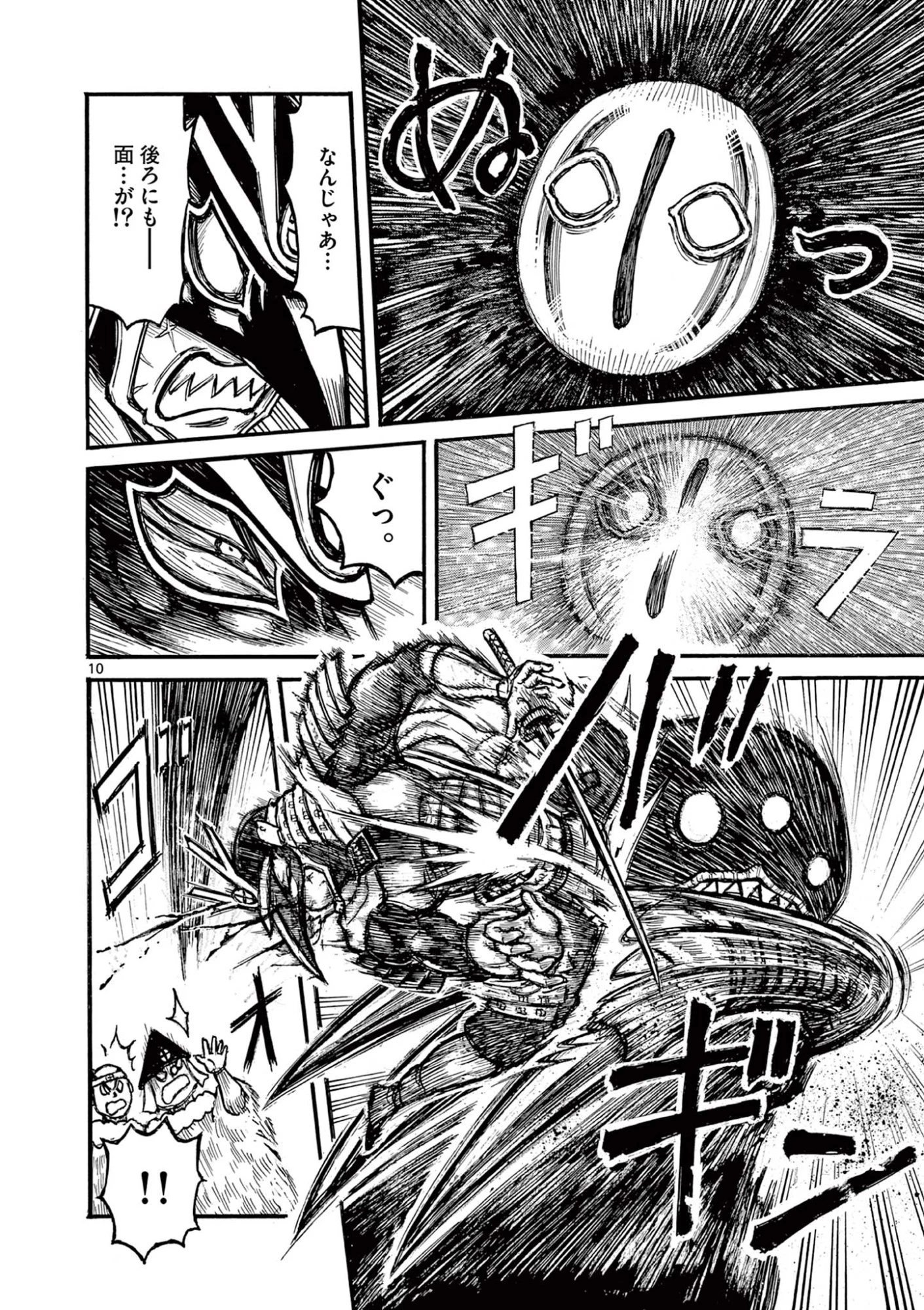 薩摩転生 薩摩転生～世に万葉の丸十字が咲くなり～ 第21話 - 10