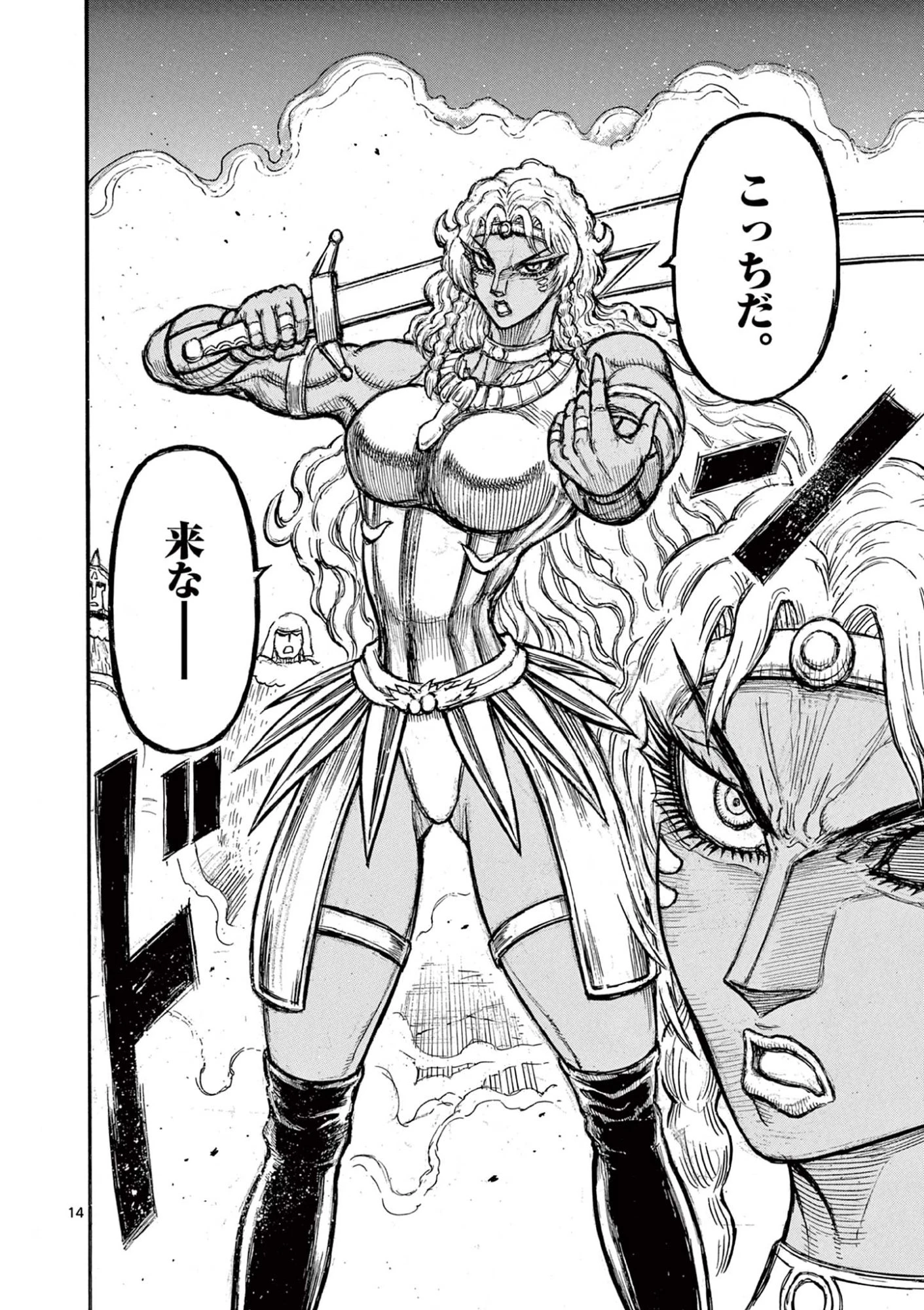 薩摩転生 薩摩転生～世に万葉の丸十字が咲くなり～ 第21話 - 14