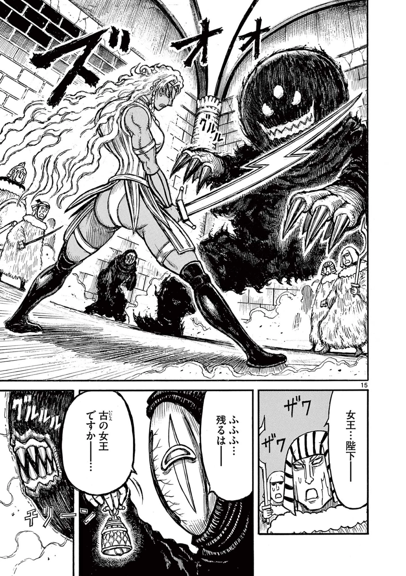 薩摩転生 薩摩転生～世に万葉の丸十字が咲くなり～ 第21話 - 15