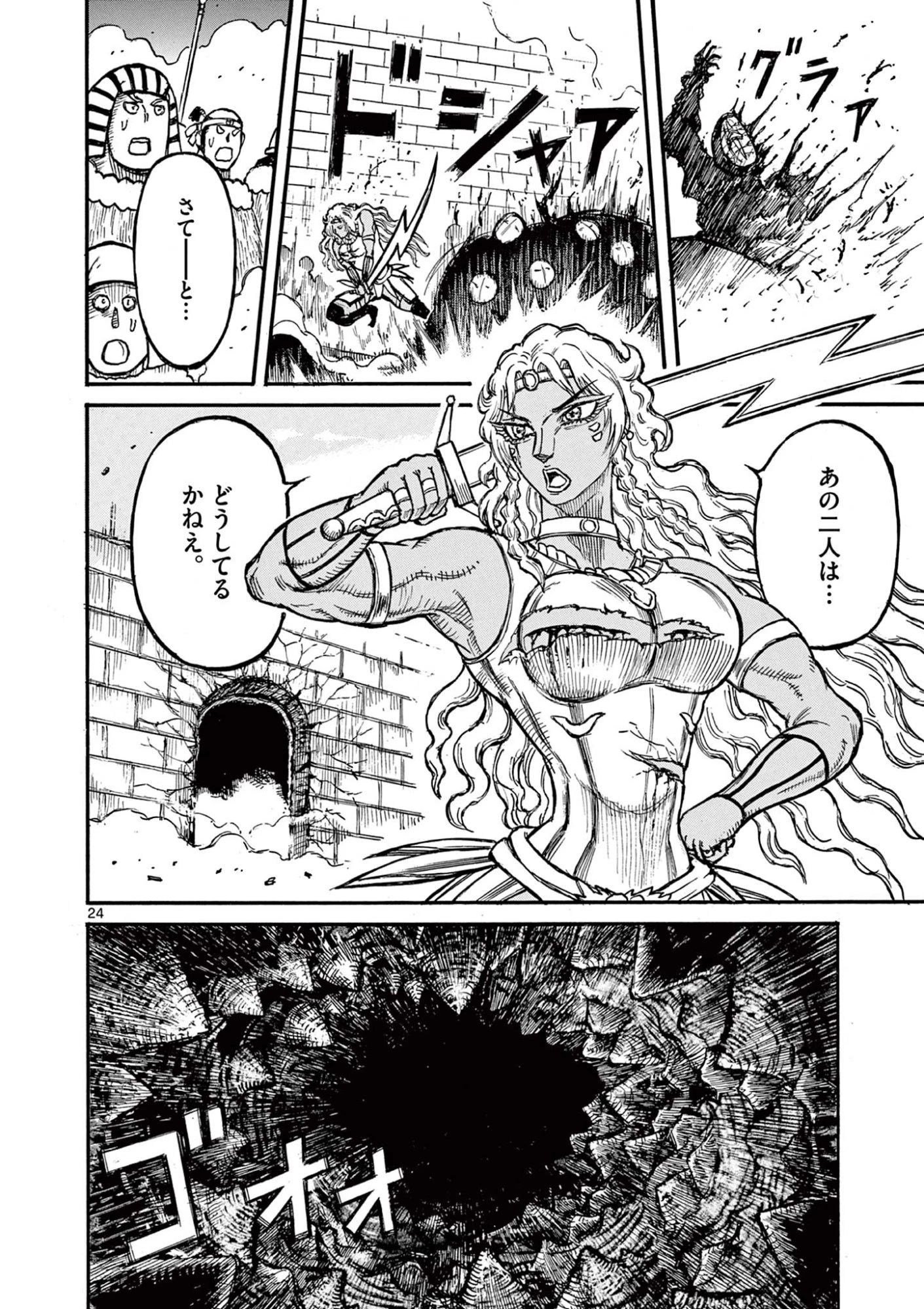 薩摩転生 薩摩転生～世に万葉の丸十字が咲くなり～ 第21話 - 24