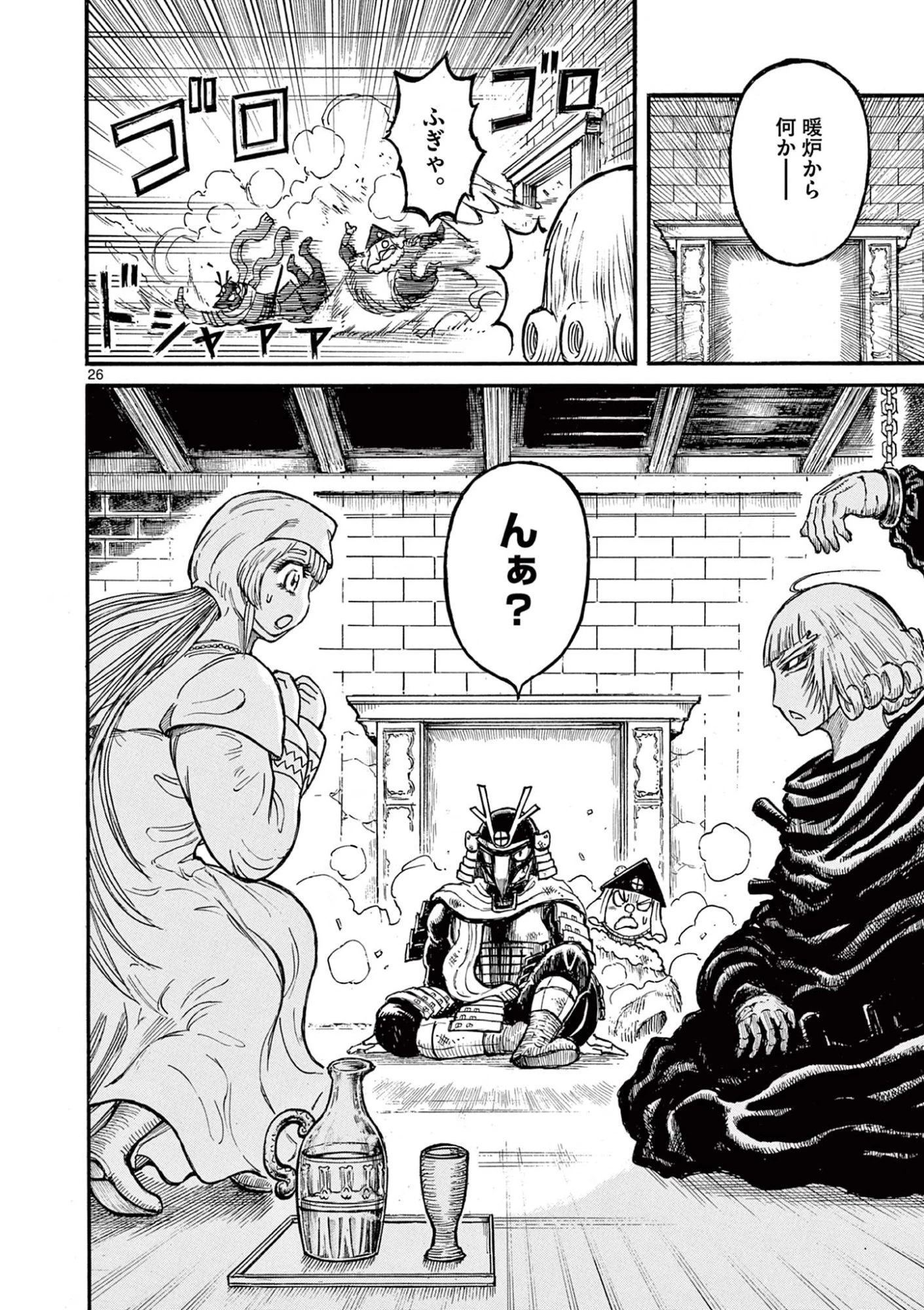 薩摩転生 薩摩転生～世に万葉の丸十字が咲くなり～ 第21話 - 26