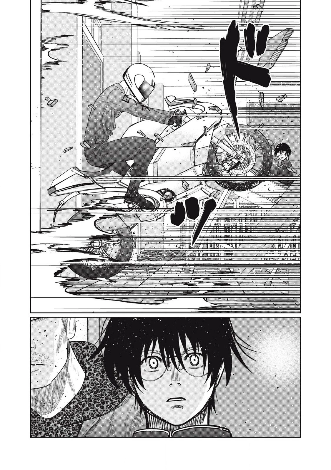 極悪転生 第5話 - 11