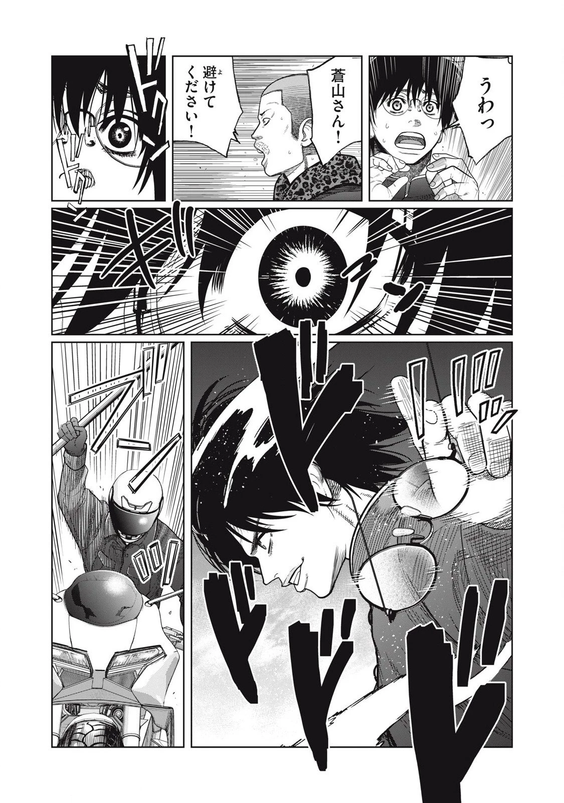 極悪転生 第5話 - 14