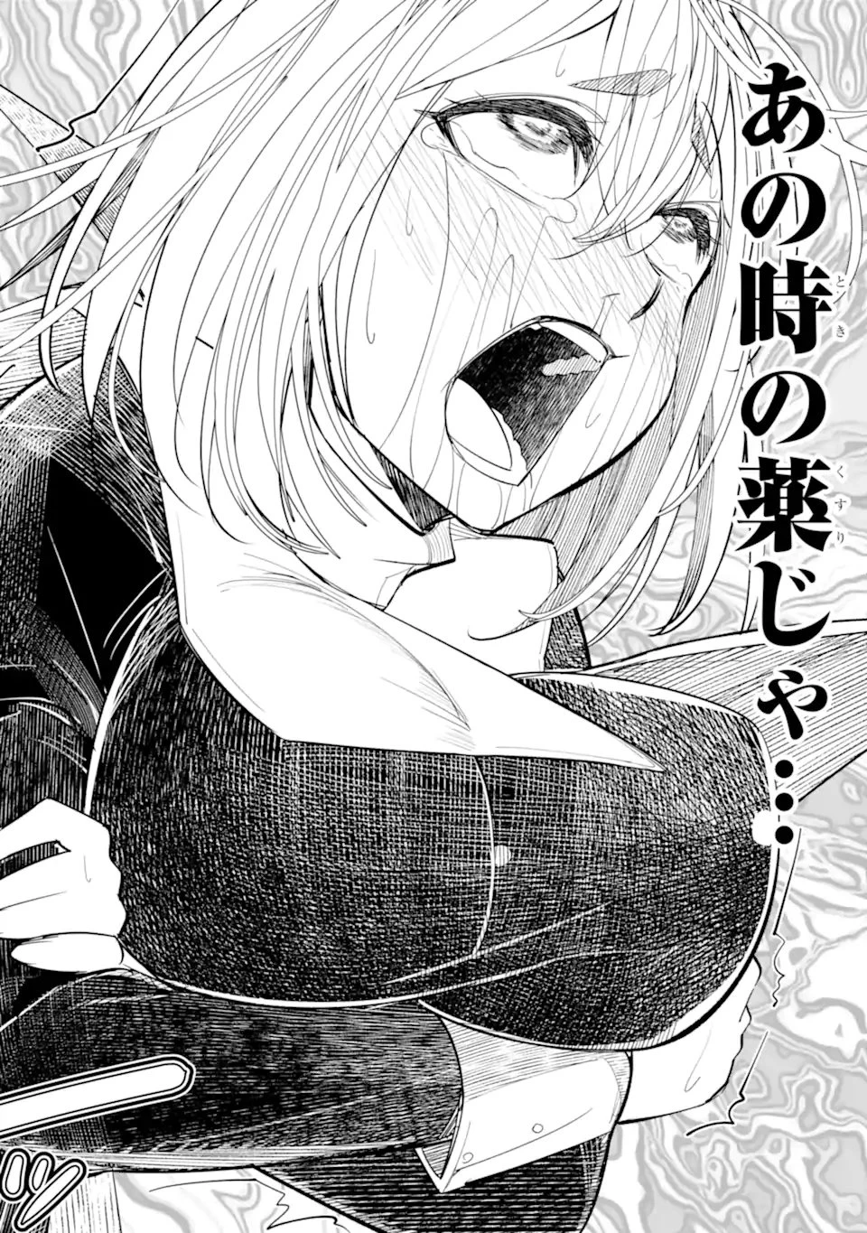 イジメは悪魔の所業です! ～マリアの断罪黙示録～ 第12.3話 - 8