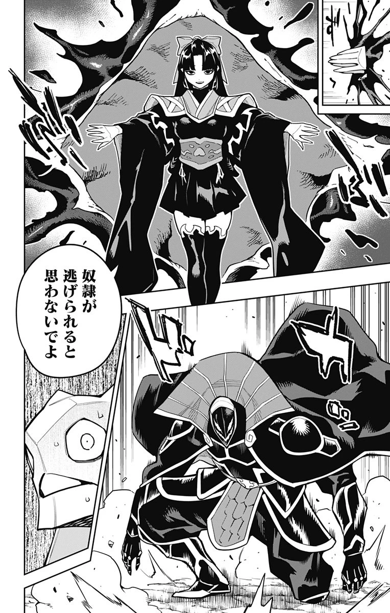 魔都精兵のスレイブ 第164話 - 8