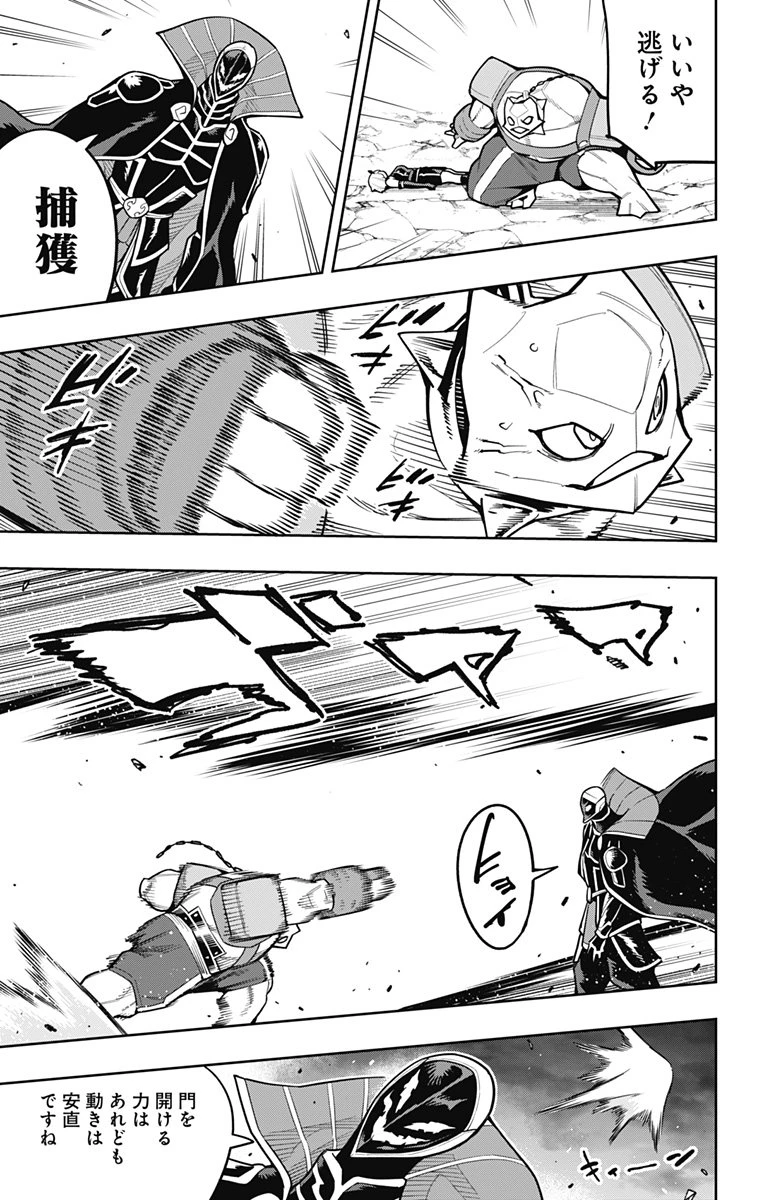 魔都精兵のスレイブ 第164話 - 9