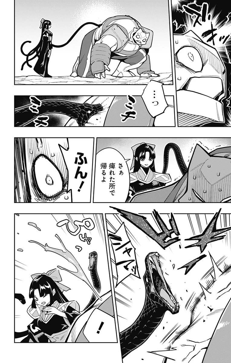 魔都精兵のスレイブ 第164話 - 10