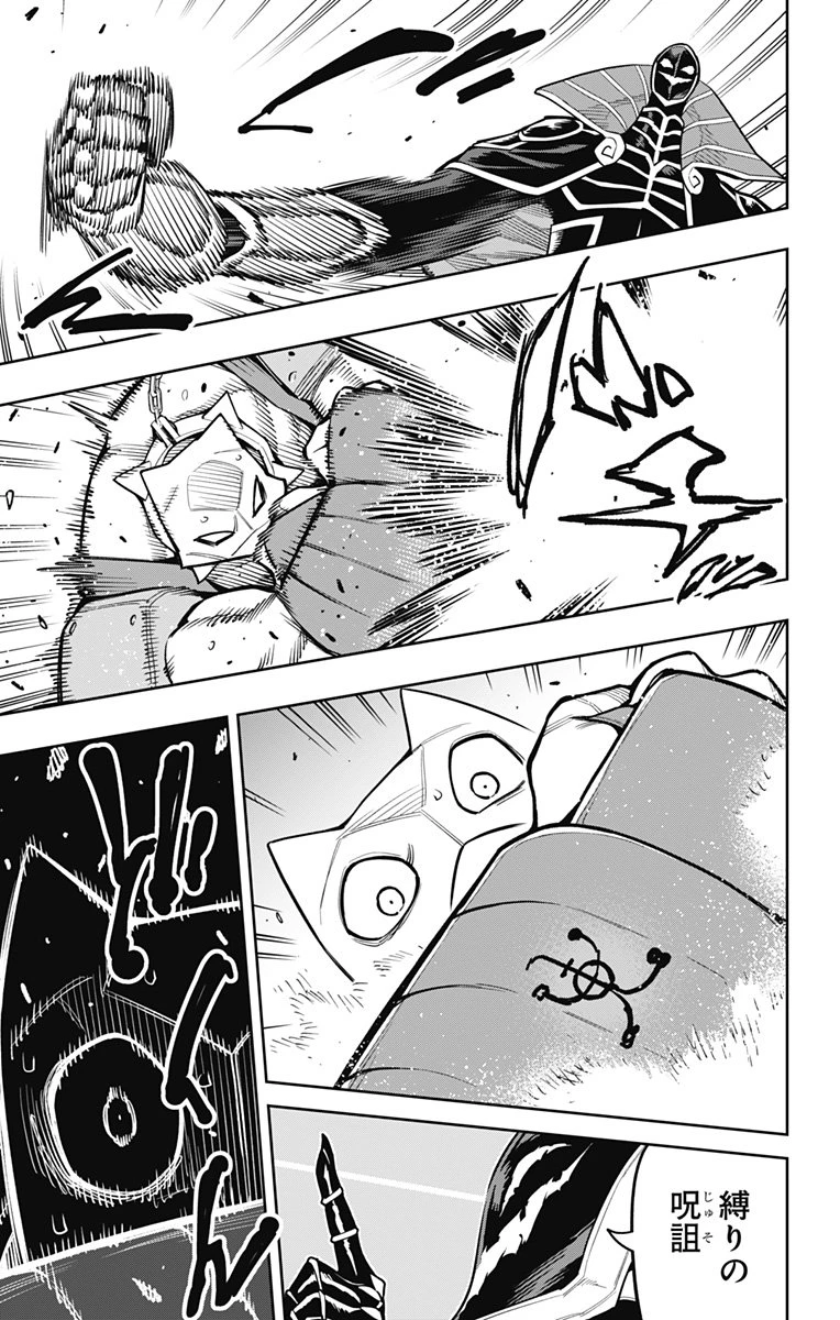 魔都精兵のスレイブ 第164話 - 11