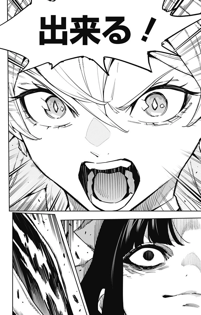 魔都精兵のスレイブ 第164話 - 16