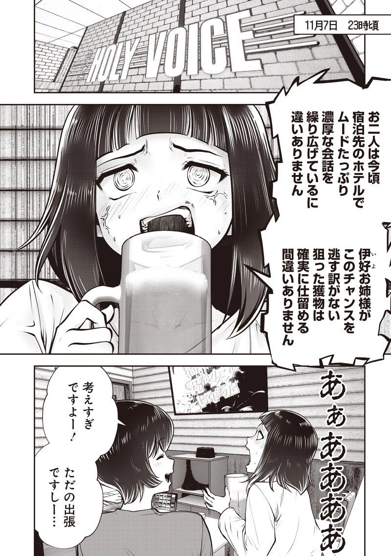 こういうのがいい 第53話 - 2