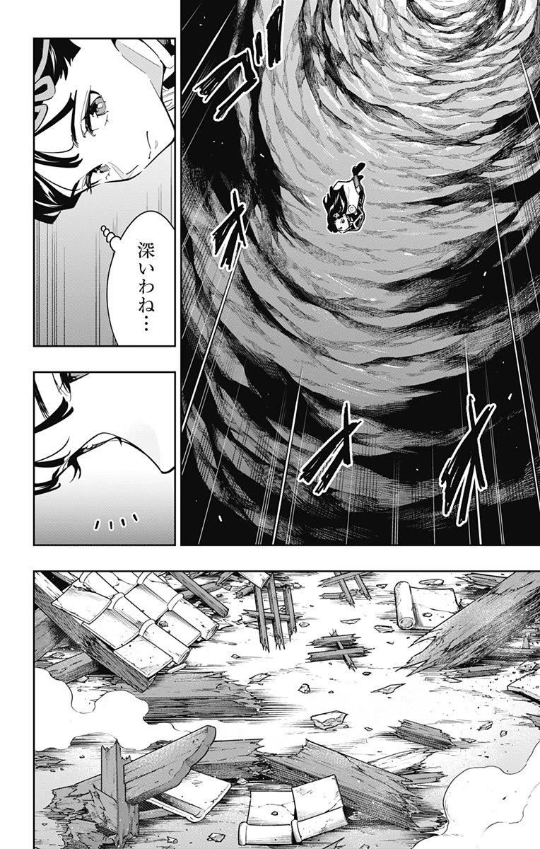 魔都精兵のスレイブ 第164話 - 20