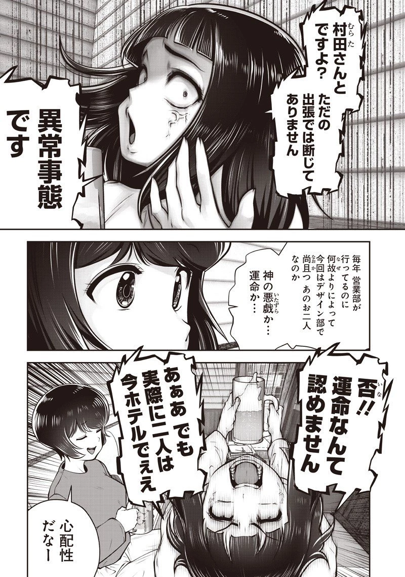 こういうのがいい 第53話 - 3