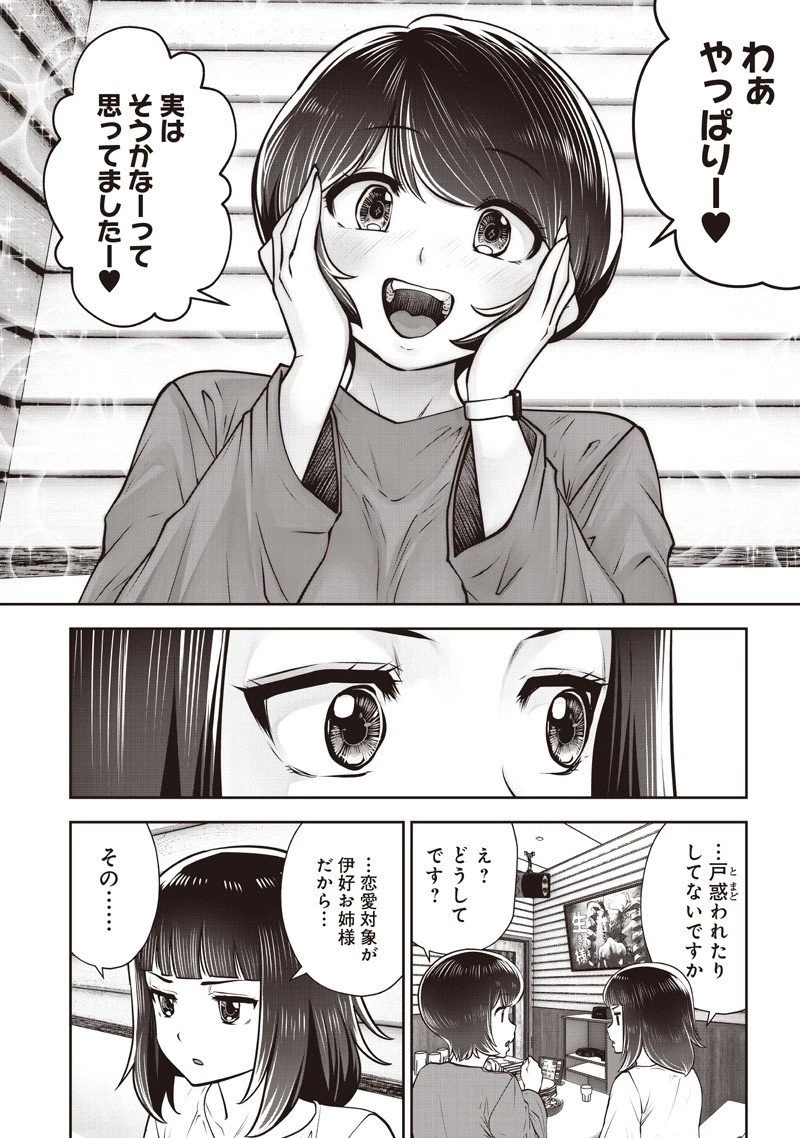 こういうのがいい 第53.2話 - 4