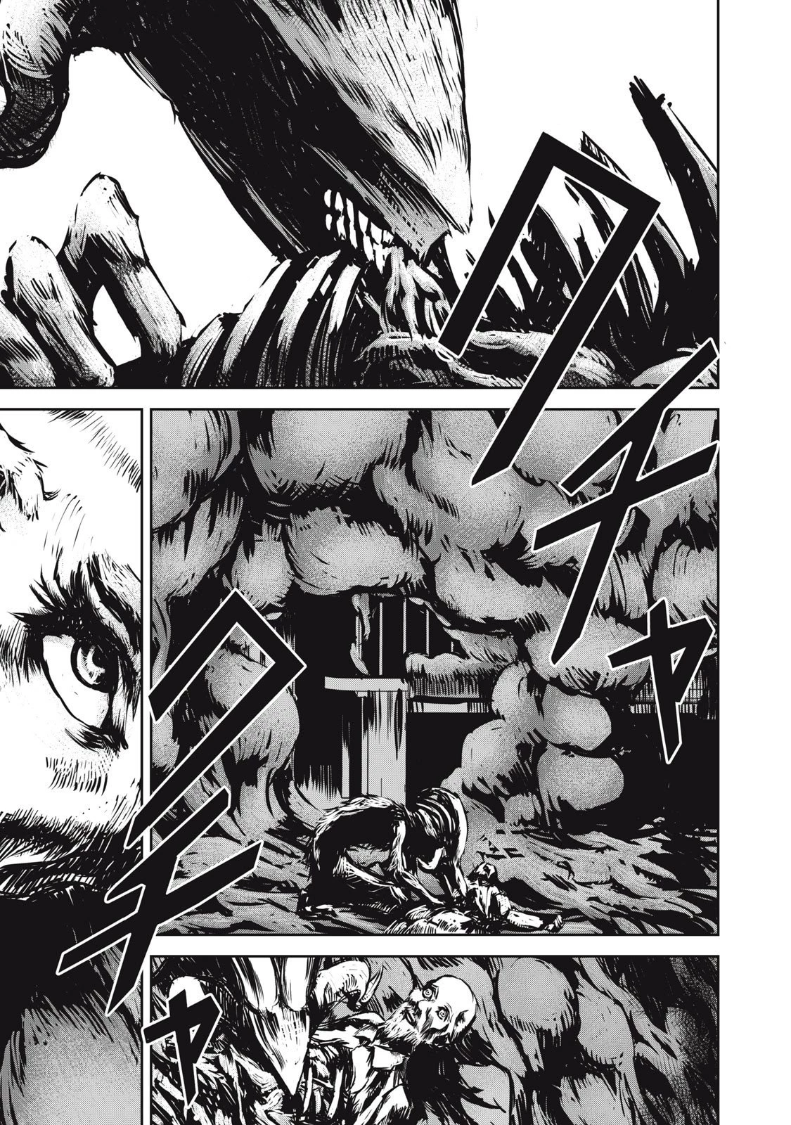 グランメタルオルガンズ 第18.5話 - 1