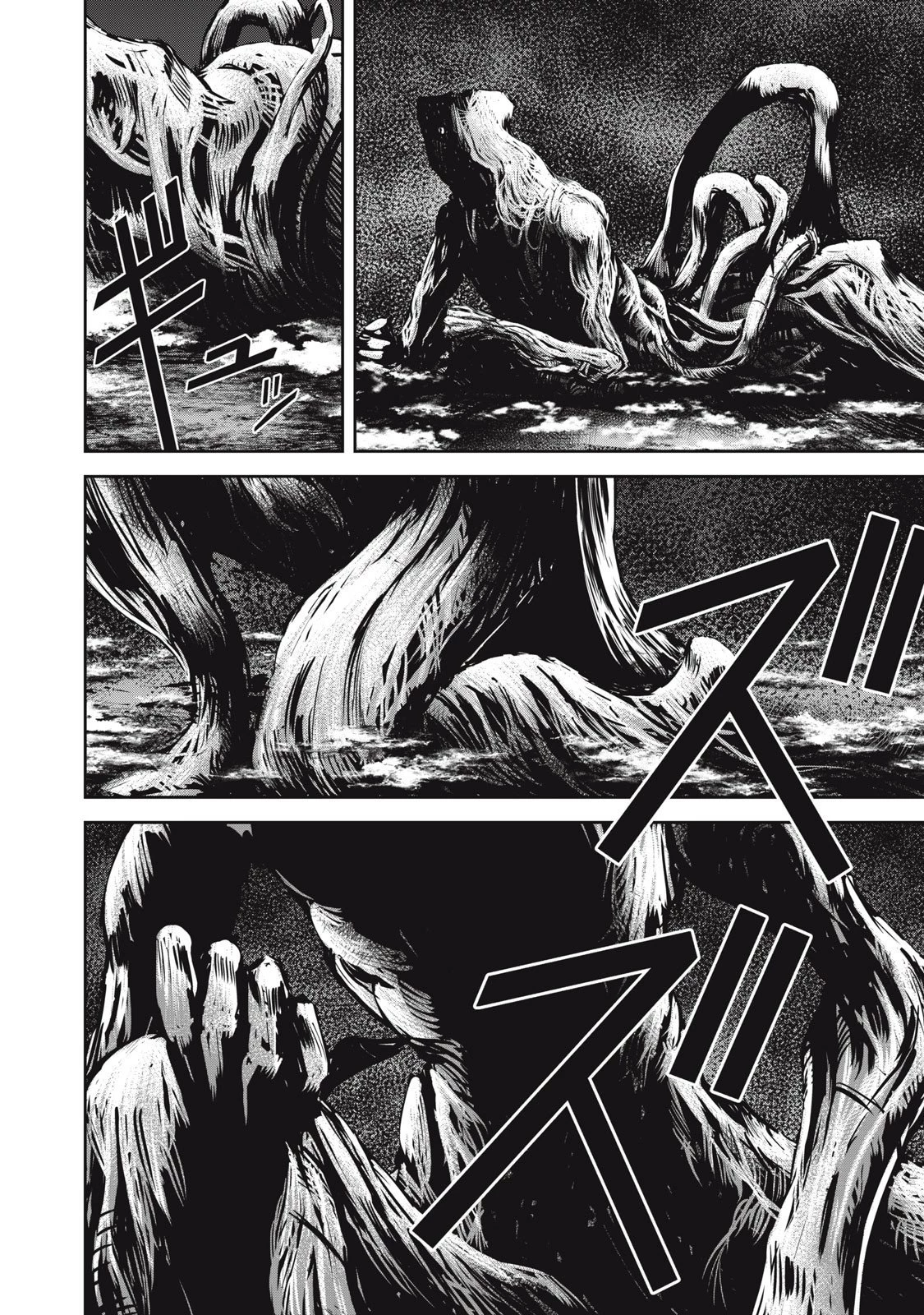 グランメタルオルガンズ 第18.5話 - 2