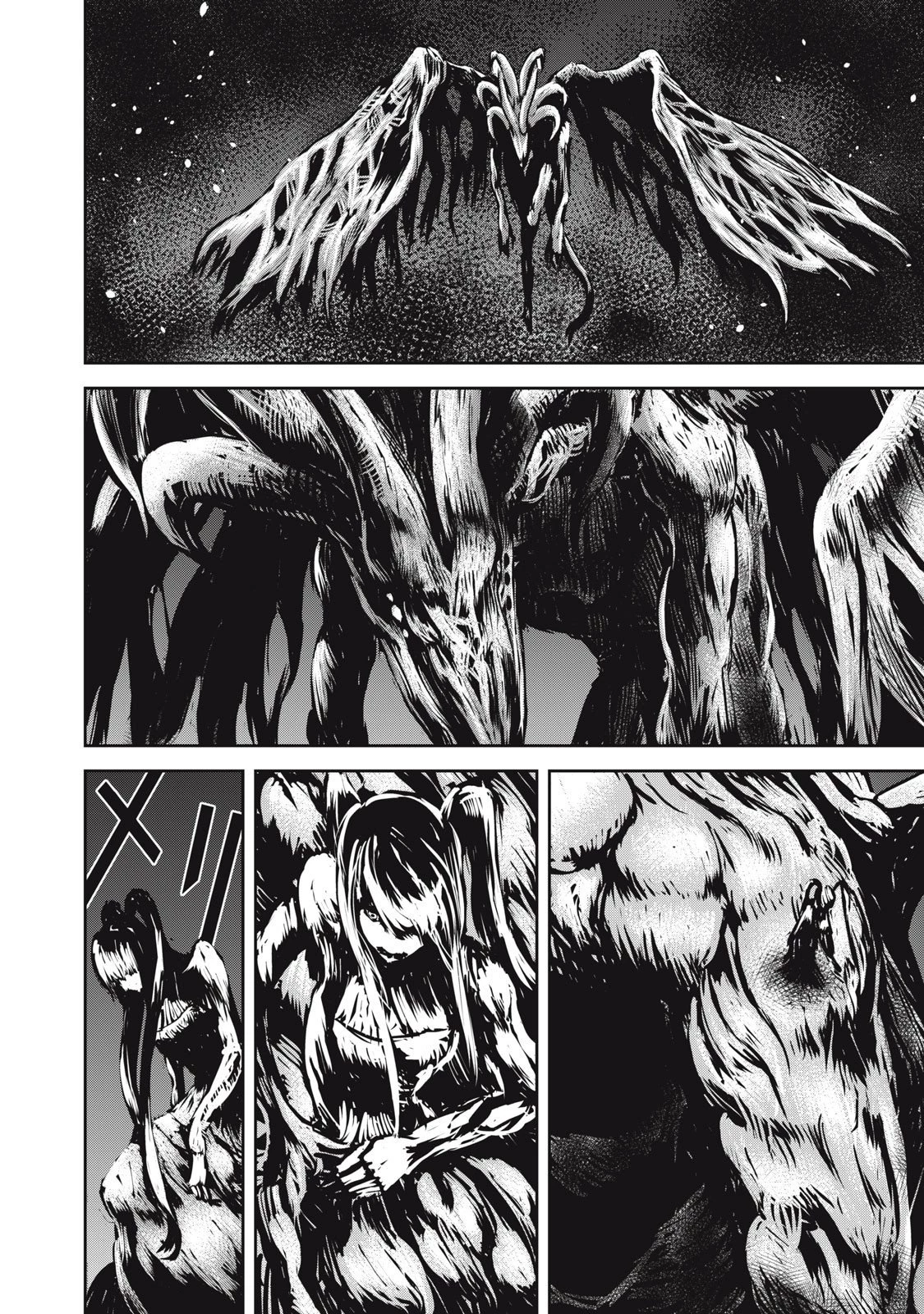 グランメタルオルガンズ 第18.5話 - 6