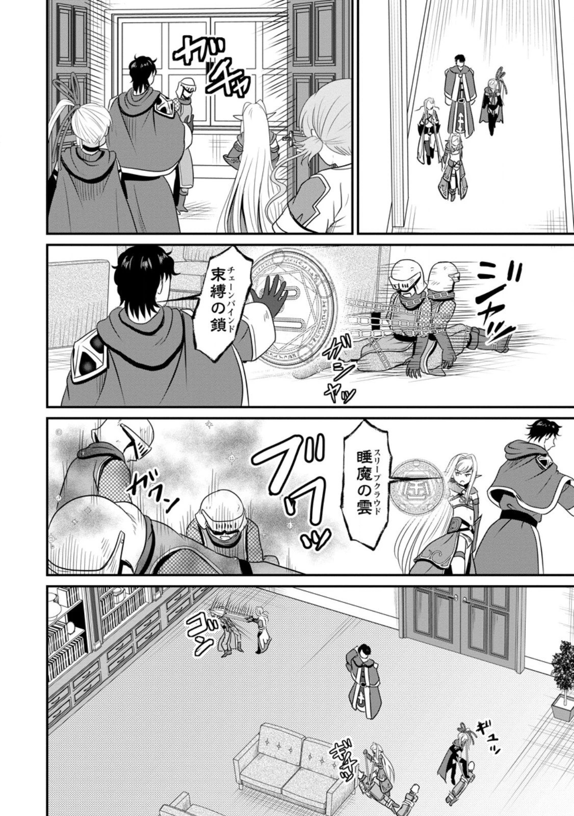 おっさん底辺治癒士と愛娘の辺境ライフ ～中年男が回復スキルに覚醒して、英雄へ成り上がる～ 第66.3話 - 2