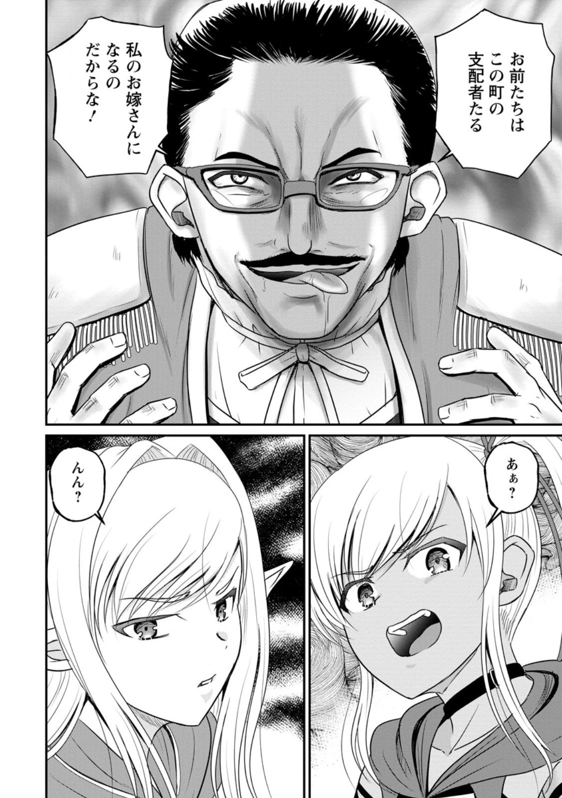 おっさん底辺治癒士と愛娘の辺境ライフ ～中年男が回復スキルに覚醒して、英雄へ成り上がる～ 第66.3話 - 10