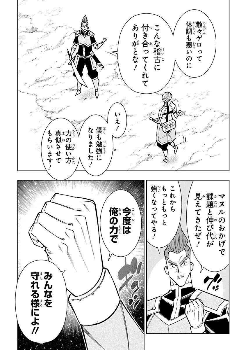 僕の武器は攻撃力１の針しかない 第146話 - 3