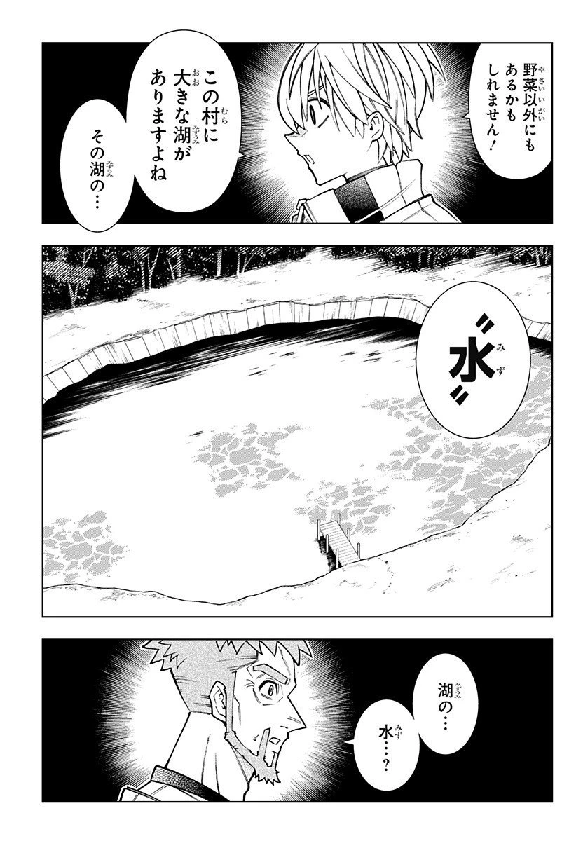 僕の武器は攻撃力１の針しかない 第146話 - 9