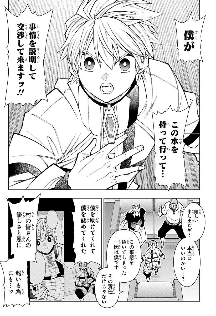 僕の武器は攻撃力１の針しかない 第146話 - 14