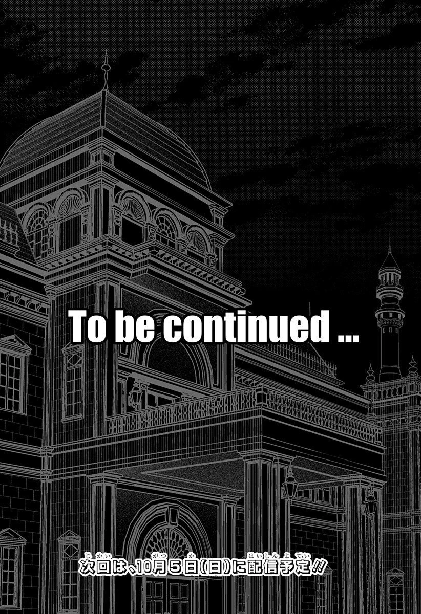 僕の武器は攻撃力１の針しかない 第146話 - 16