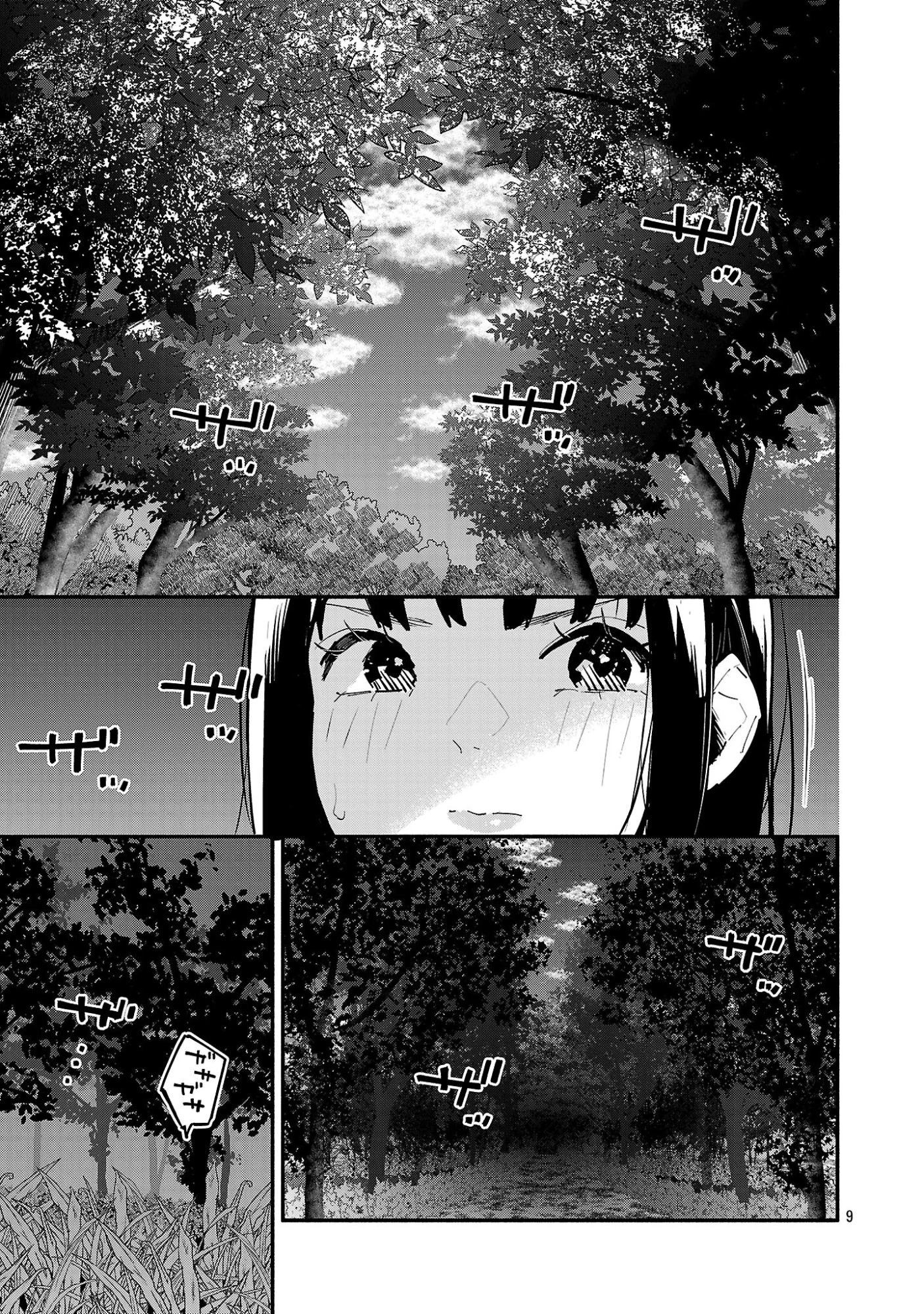 HP5ですけど自動治癒(オートヒール)があれば死にません! 第5話 - 9
