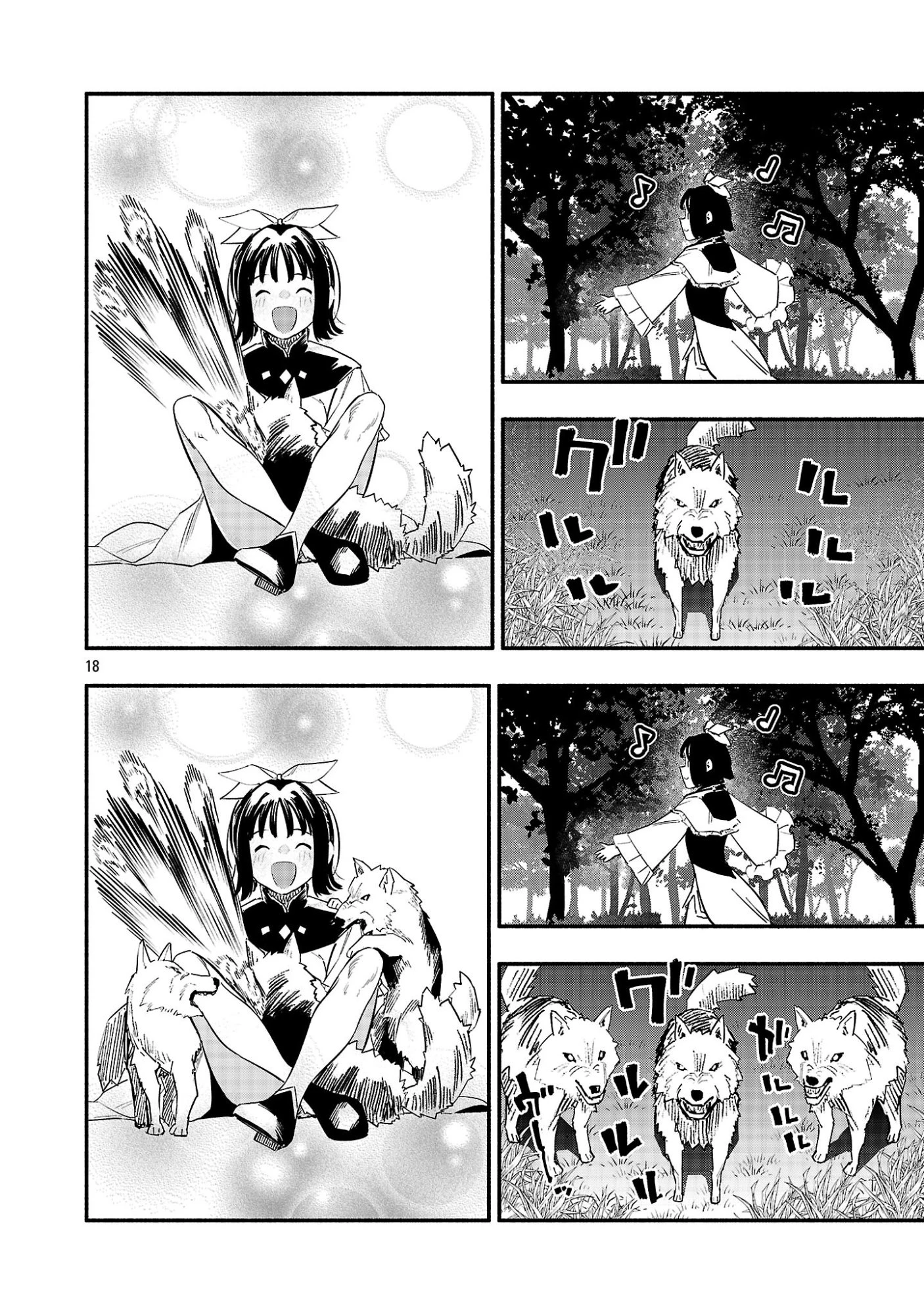 HP5ですけど自動治癒(オートヒール)があれば死にません! 第5話 - 18