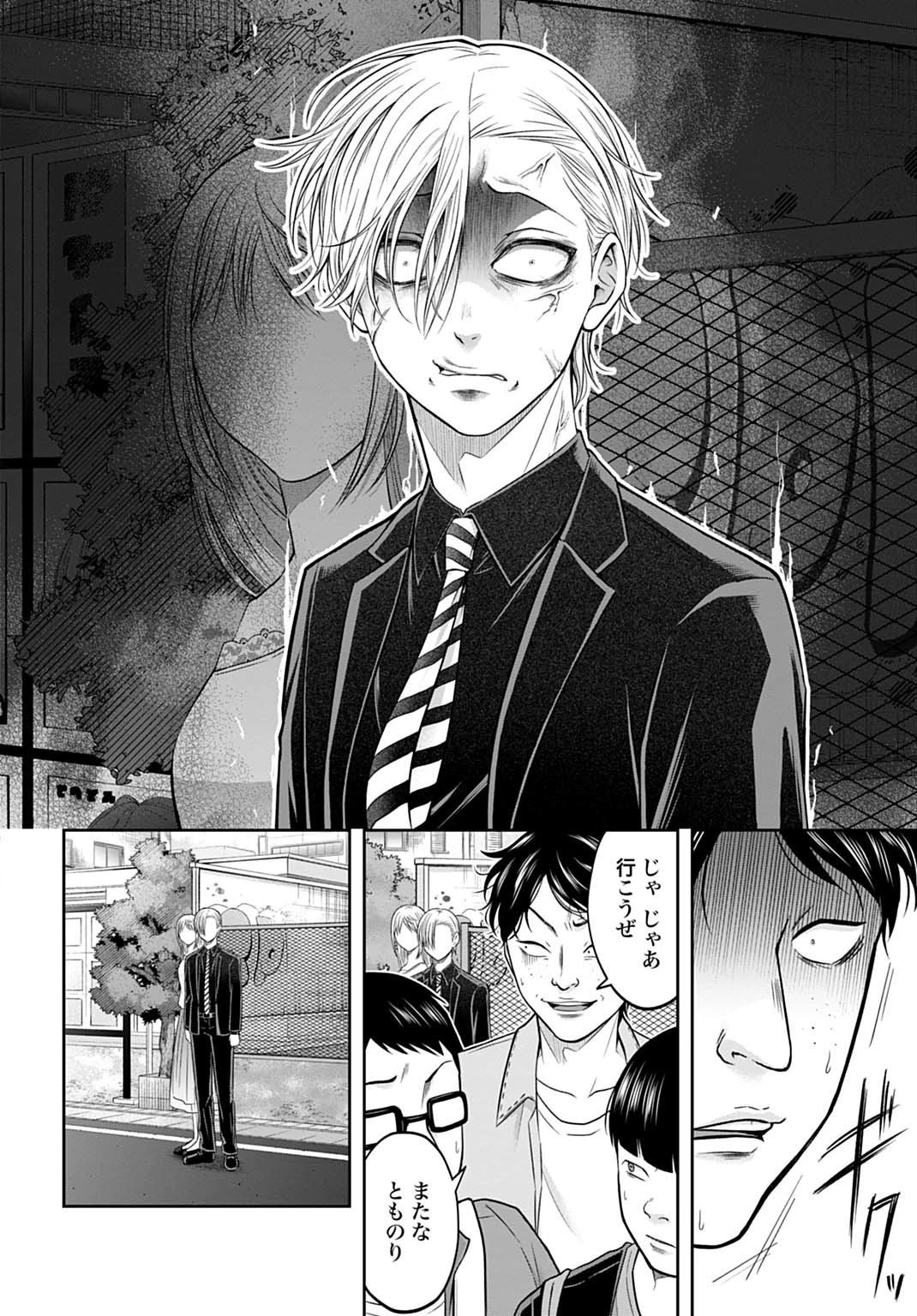 悪いのは社会だ 第15話 - 16