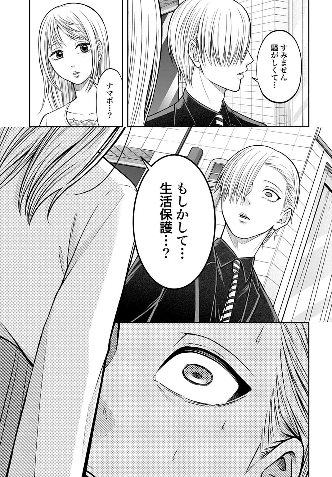 悪いのは社会だ 第15話 - 17