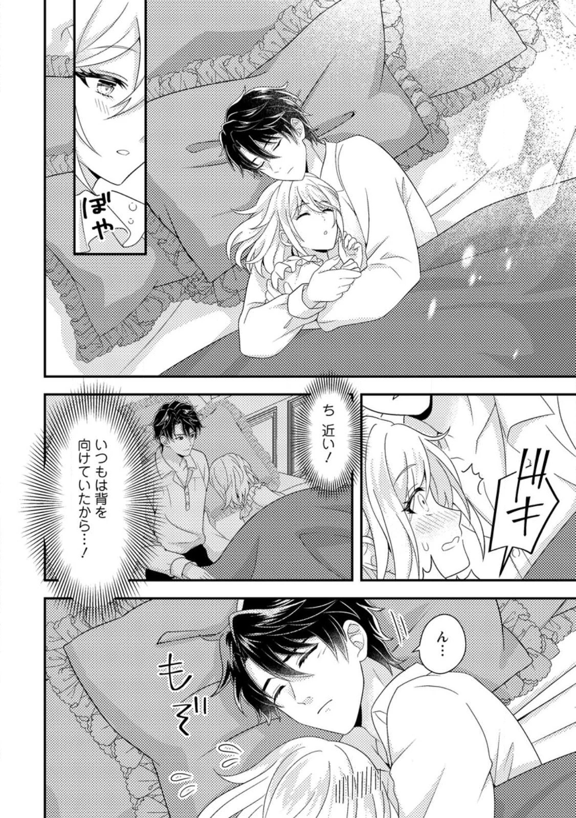 男装王女の悪妻計画～旦那様がぜんぜん離婚に応じてくれません～ 第8.1話 - 9