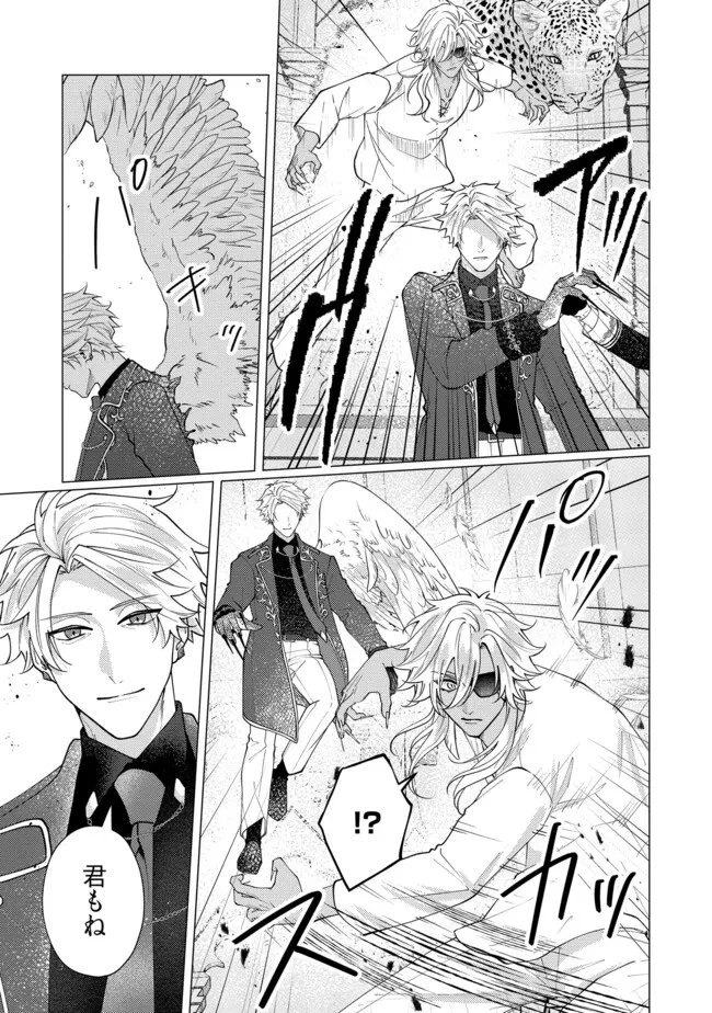 ゴリラの神から加護された令嬢は王立騎士団で可愛がられる 第45.3話 - 3