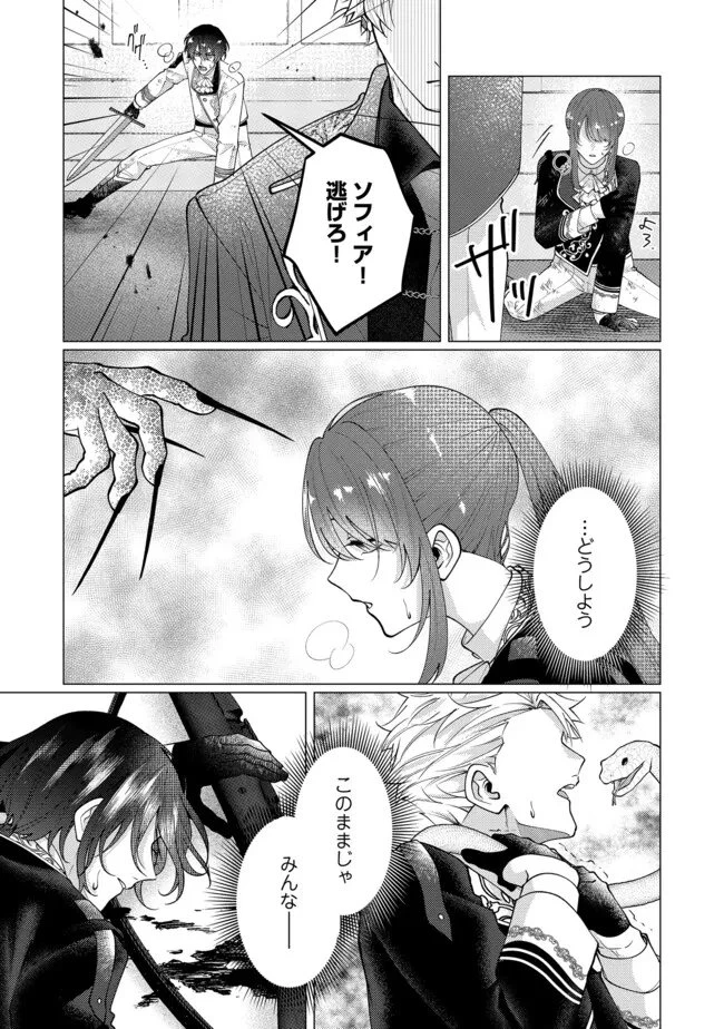 ゴリラの神から加護された令嬢は王立騎士団で可愛がられる 第45.3話 - 5