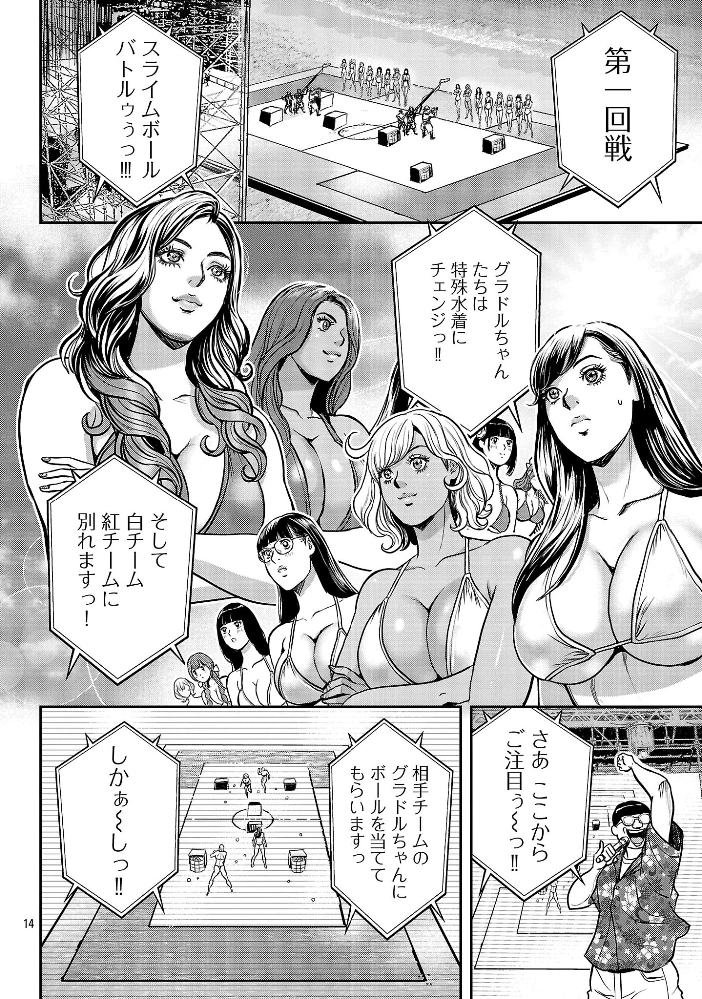 ワルハメ～マル秘潜入捜査官アガサ～ 第20.2話 - 3