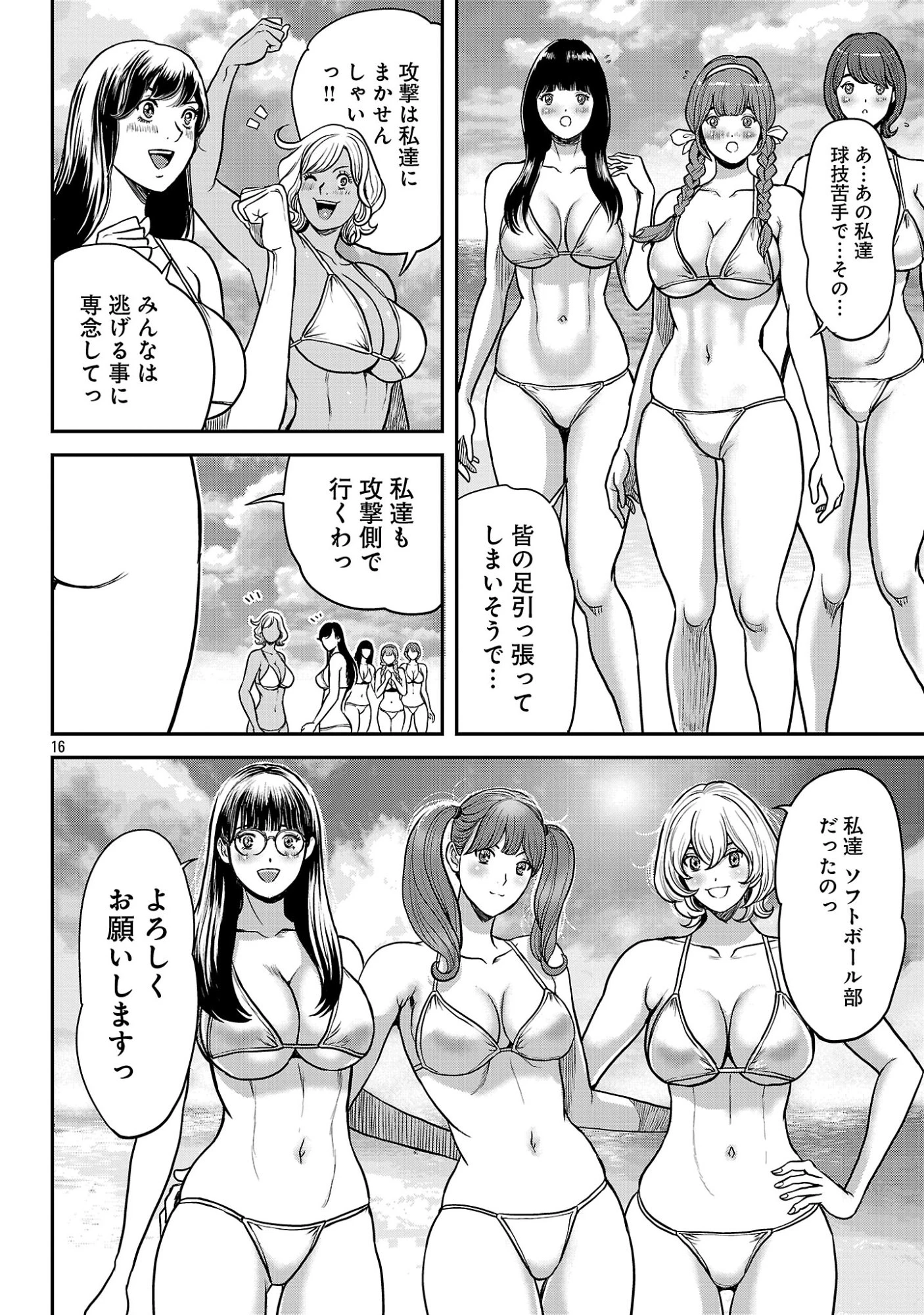 ワルハメ～マル秘潜入捜査官アガサ～ 第20.2話 - 5