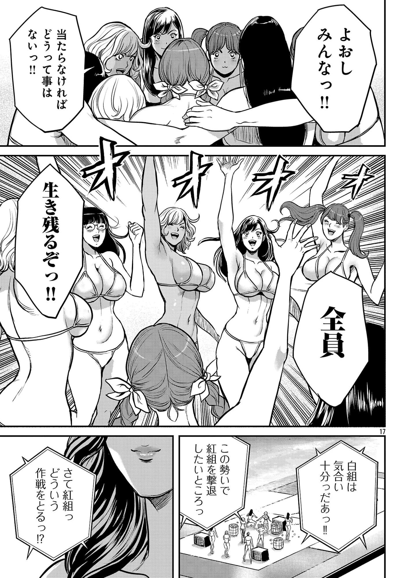 ワルハメ～マル秘潜入捜査官アガサ～ 第20.2話 - 6