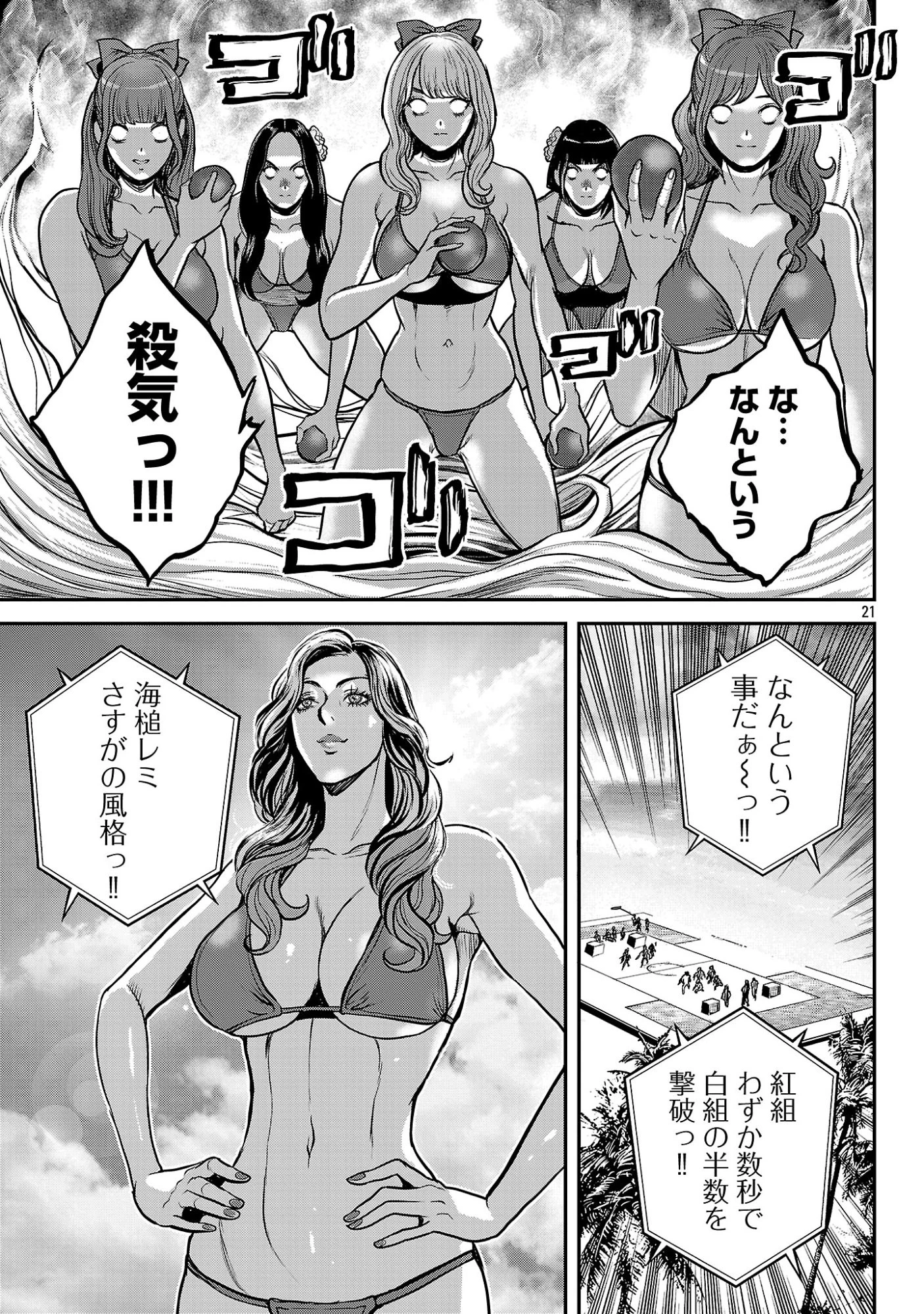 ワルハメ～マル秘潜入捜査官アガサ～ 第20.2話 - 10